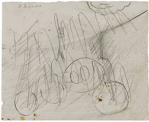 Васми Рихард Рудольфович. Пейзаж с деревьями